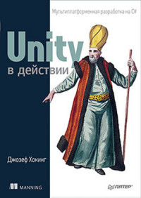, : Unity  .    C