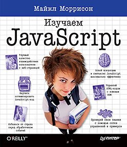 , :  Javascript