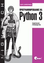 , :   Python 3.  