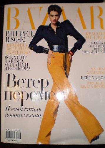  "Harper's BAZAAR"