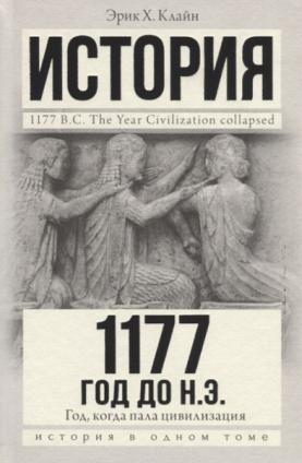 ,  .: 1177   ..