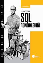 , ; , :  SQL-