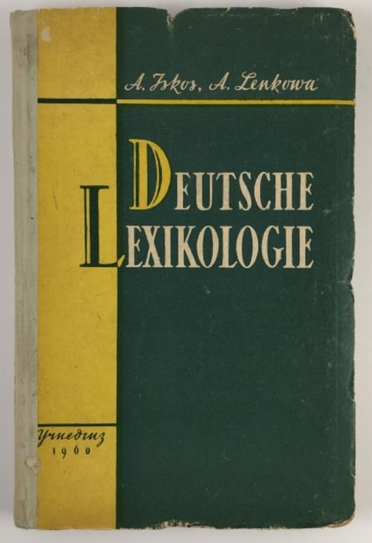 , ..; , ..:   . Deutsche Lexikologie