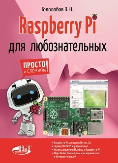 , ..: Raspberry pi  
