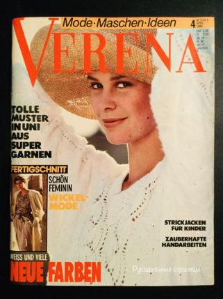  "Verena"