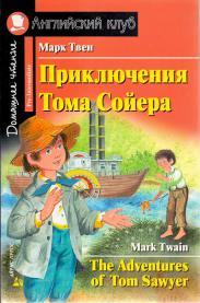 , :   /The Adventures of Tom Sawyer