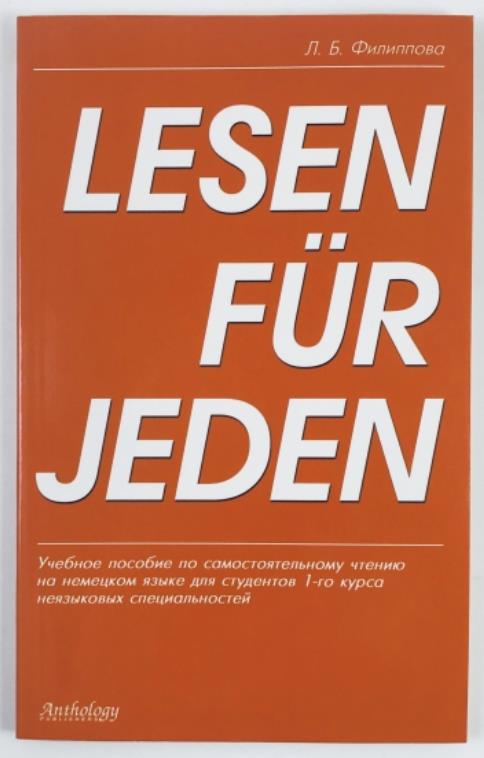 , ..: Lesen fur jeden.     1-   