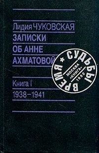 , :    .  1. 1938-1941