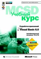 [ ]:    Visual Basic 6.0