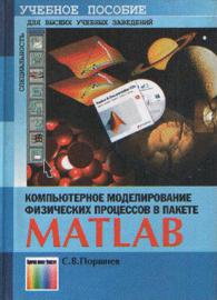 , ..:         MATLAB