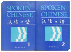 Zhao, Yianjiao: Spoken Chinese