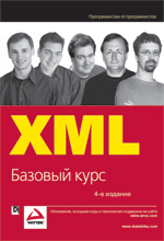 , ; , ; ,   .: XML.  
