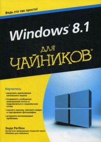 , : Windows 8.1  