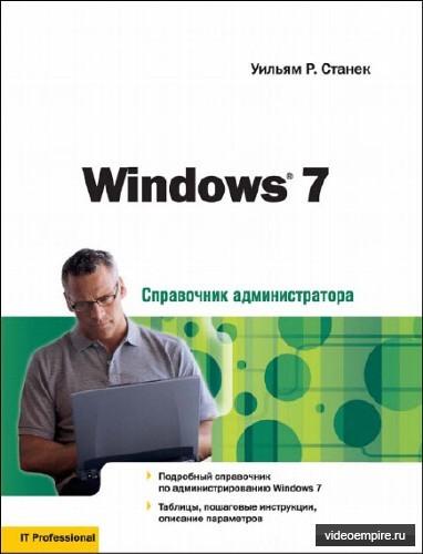 ,  .: Windows 7.  