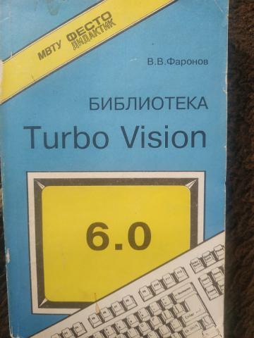 , ..:  Turbo Vision