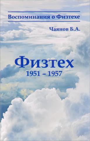 , ..:  1951-1957