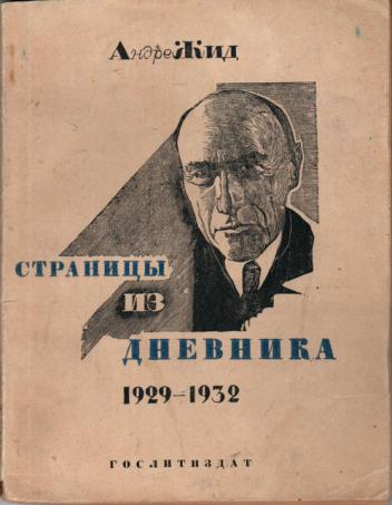 , :    1929-1934