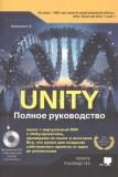 , ..: Unity  