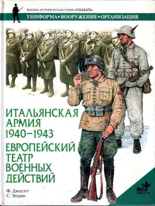 , .; , .:  . 1940-1943.    