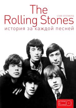 , : The Rolling Stones.    