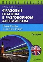 , ..:      / Phrasal Verbs in Spoken English