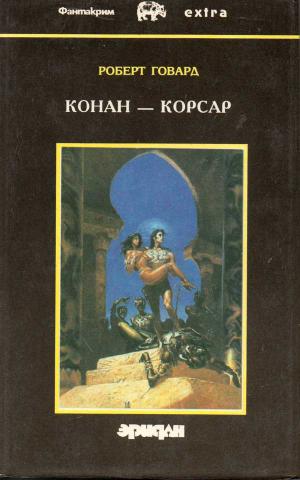 Королева черного побережья. новые книг. перейти на главную страницу