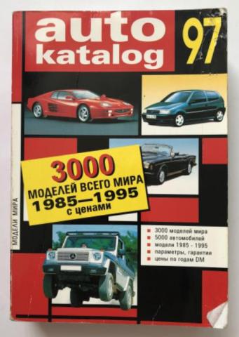 [ ]: Auto katalog 97. 3000     . 1985-1995