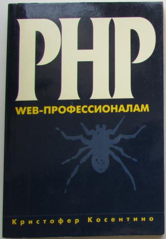, .: PHP. Web-