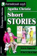 Christie, Agatha: Short Stories