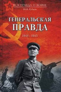 , :  . 1941-1945