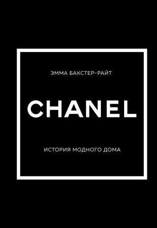 -, : CHANEL.   