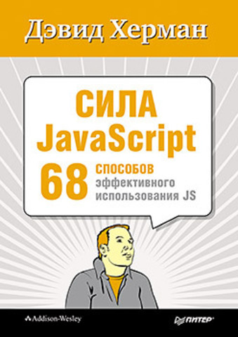 , :  JavaScript. 68    JS