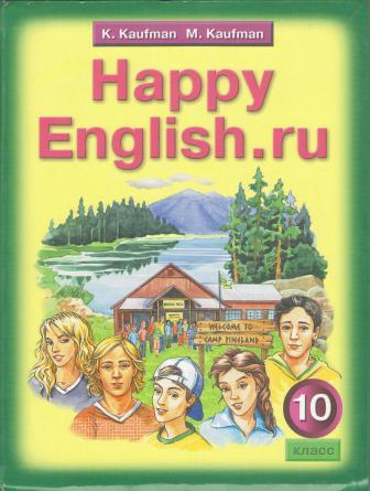 , ..; , ..:  :  .  / Happy English. ru.   10 