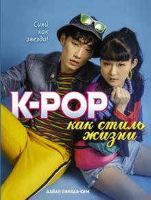 -, : K-POP   