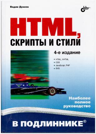 , ..: HTML,   