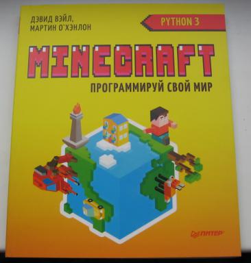 , ; ', : Minecraft.     Python