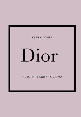 , : DIOR.   