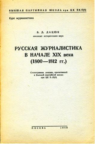 , ..:     XIX . (1800-1812.)