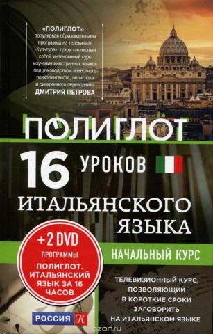 ,  ; , : 16  .   + 2 DVD "   16 "