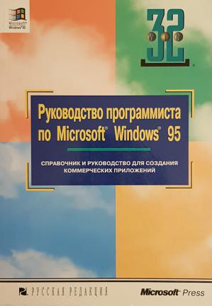 [ ]:    Microsoft Windows 95