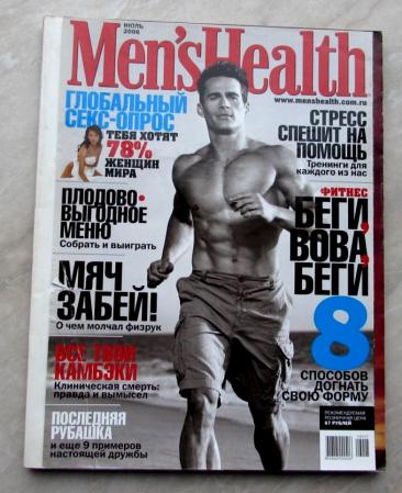  "Men's Health"