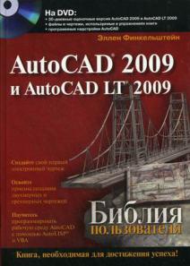 , : AutoCAD 2009  AutoCAD LT 2009.   (+ DVD)