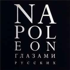 , .: Napoleon  