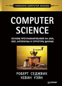 , ; , : Computer Science.    Java, ,    