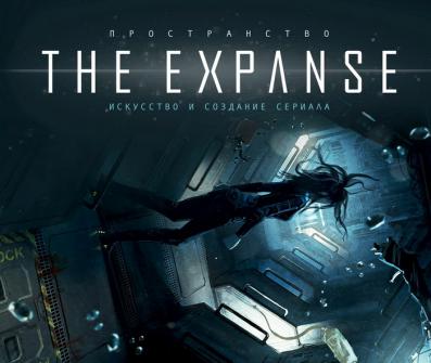 [ ]: .    The Expanse