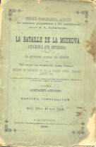 , -: La batalle de la moskova (  )