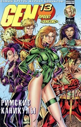  "GEN 13." ""