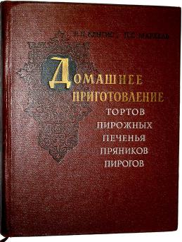 Идеи на тему «Рецепты имбирных пряников» (11) | рецепты имбирных пряников, пряник, рецепты