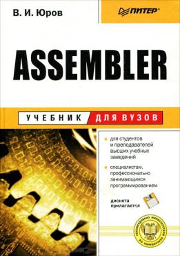 , ..: Assembler.    +