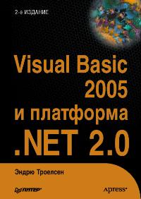 , : Visual Basic 2005   .NET 2.0